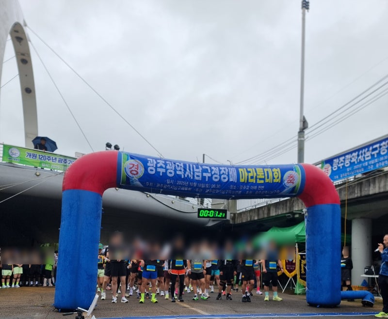 2026년 전남광주통합특별시 남구청장배 마라톤대회  [2026년 10월 17일 (토) 09:00 하프 출발]