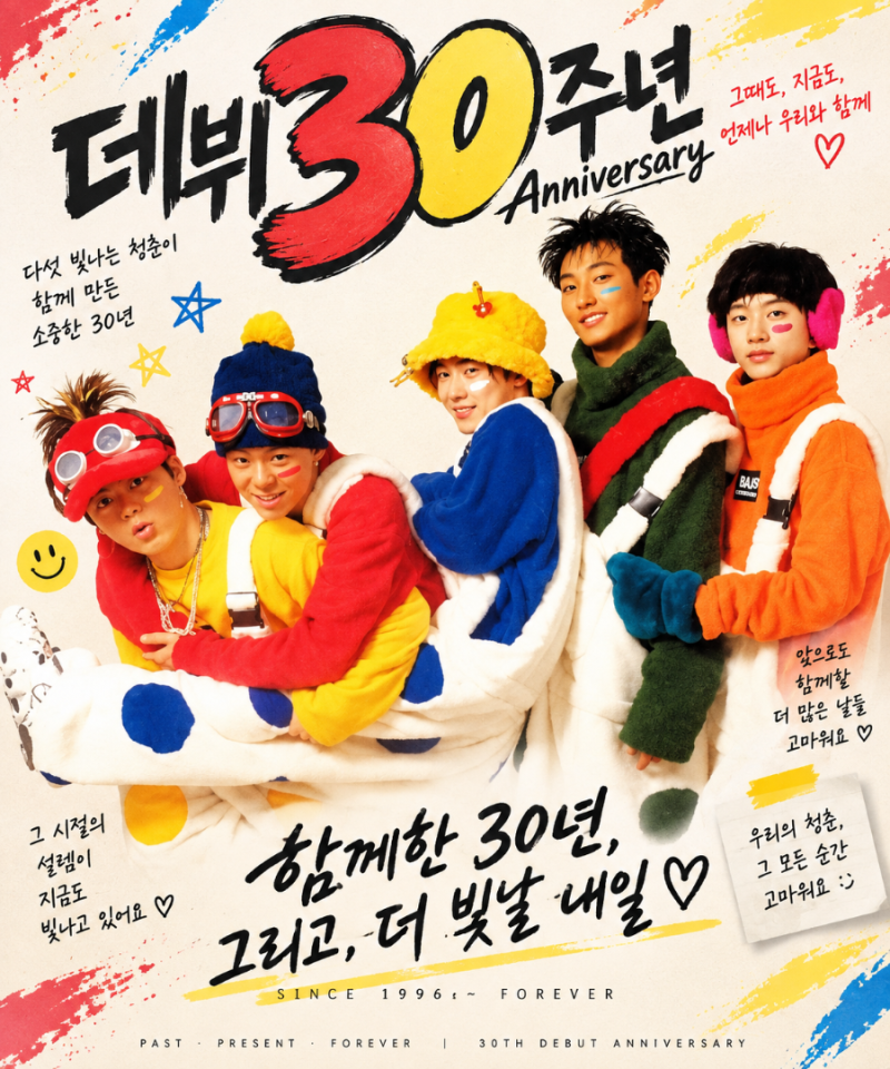 H.O.T. 데뷔 30주년｜1996년부터 2026년까지, 우리가 사랑했던 1세대 아이돌