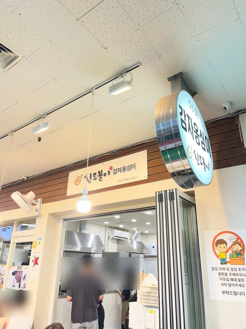 [속초] 신토불이 감자옹심이 / 속초해수욕장 / 웨일라잇 오션뷰 카페