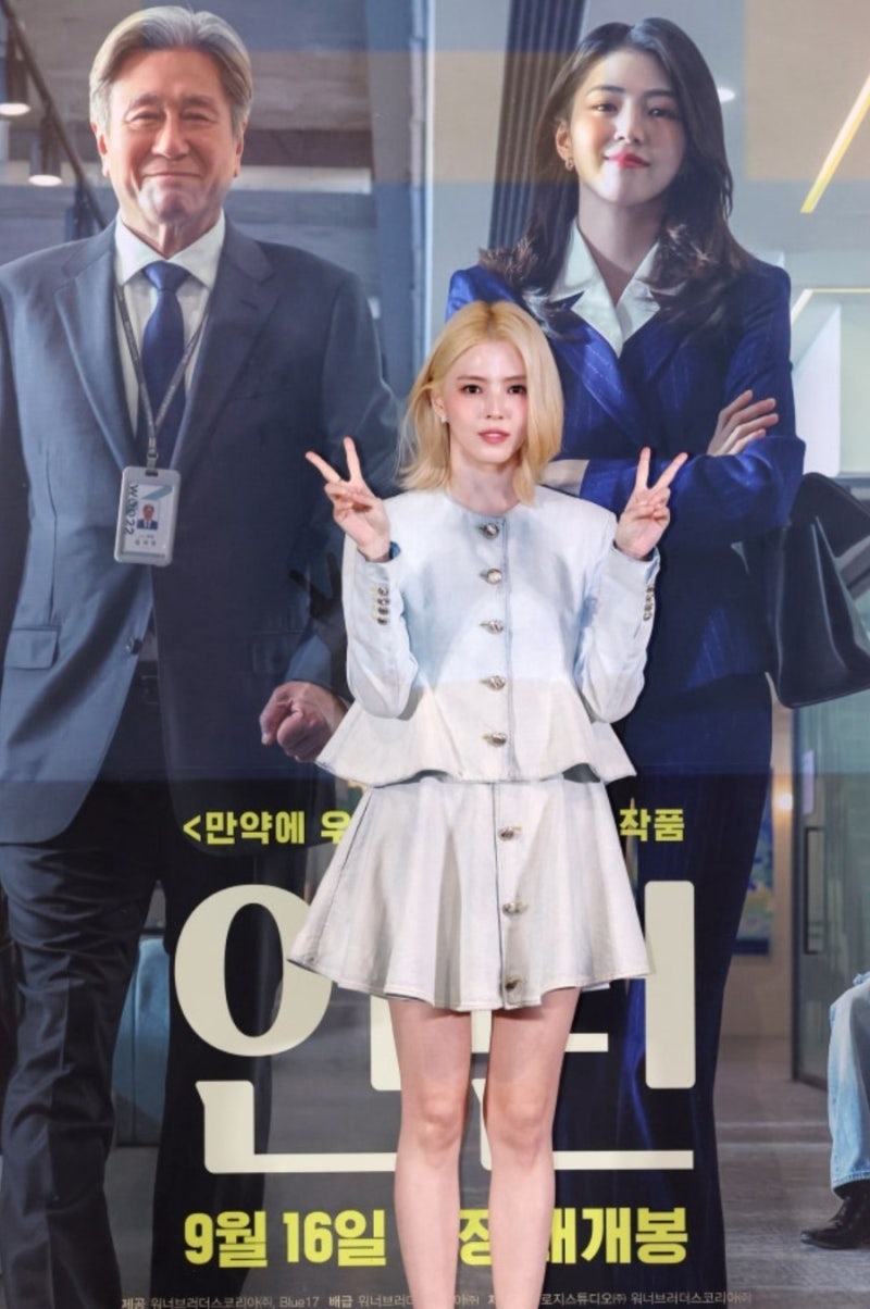 한소희 금발 디올 패션 영화 인턴 시사회룩 호불호 속 힙함과 고급미