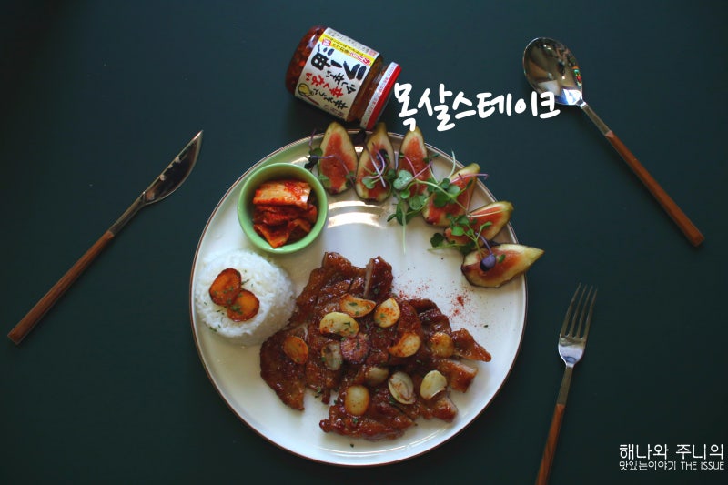 목살요리 목살스테이크 레시피 30분이면 완성되는 일본 가정식 돈테키 만들기
