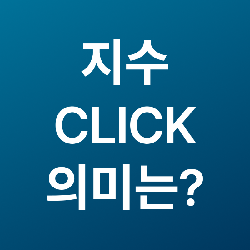 BLACKPINK Jisoo's 'CLICK': What Does It Mean?