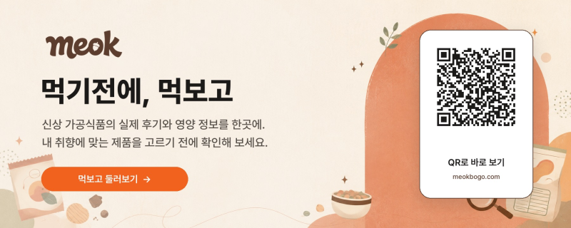 단백질은 헬스장을 나왔다 — 바나나우유를 밀어낸 8년
