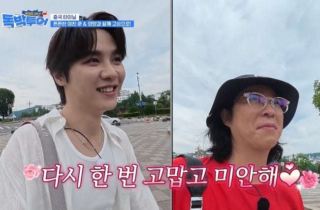 홍인규 독박투어 핸드폰 분실, 중국 택시에서 되찾은 방법은 뭘까?