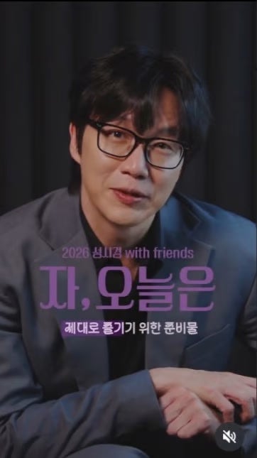 성시경 자 오늘은, 88잔디마당 공연 일정과 라인업은 어떻게 될까?