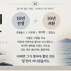 오디세이 영화 스포일러 후기, 원작과 비교하면 더 선명해지는 이야기