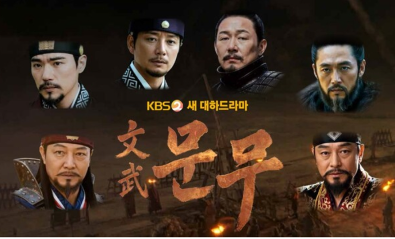 [문무 / 신의구슬 / 영화 남벌] 사극 기대작 라인업 및 출연진 총정리!