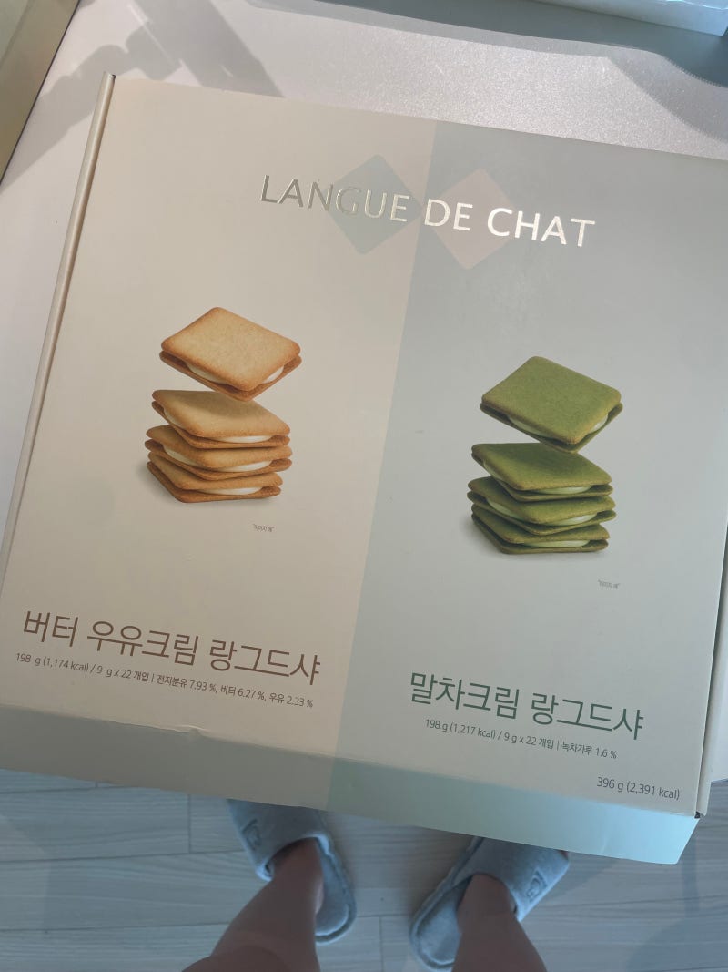 [코스트코 추천 과자] 랑그드샤