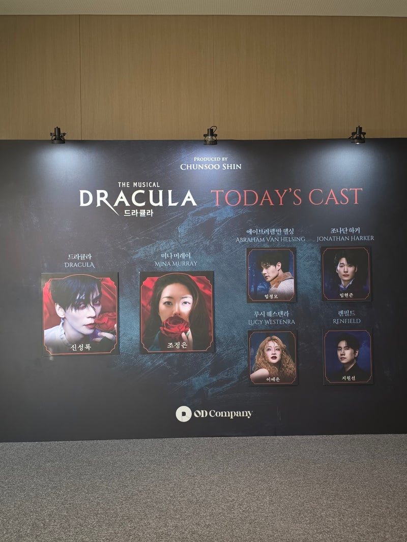 뮤지컬 드라큘라 자셋 신성록 조정은 후기 1층 VIP 7열 시야