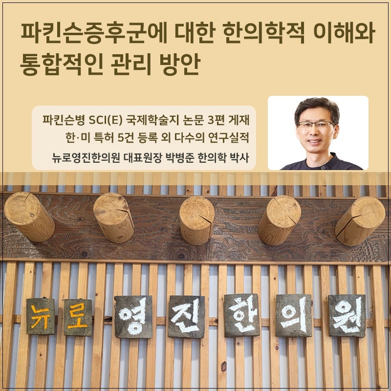 파킨슨병 수명 정말 짧아지나요? 간단히 정리해드립니다