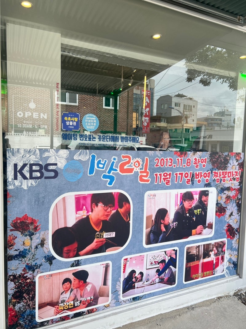 [속초 맛집] 불향 가득한 짬뽕과 바삭한 군만두, ‘전국 5대 교동짬뽕 본점’ 솔직 후기