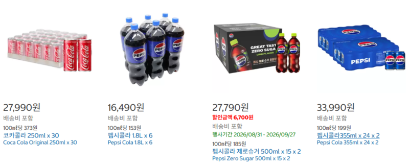 코스트코 할인 9월 둘째주 총정리｜추석 선물세트부터 추천상품까지