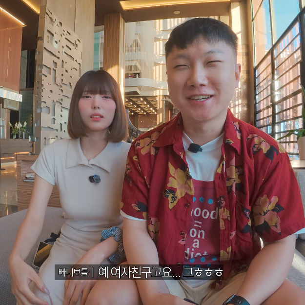 빠니보틀 여친 나이 드디어 밝혔다…13살 연하설 알고 보니