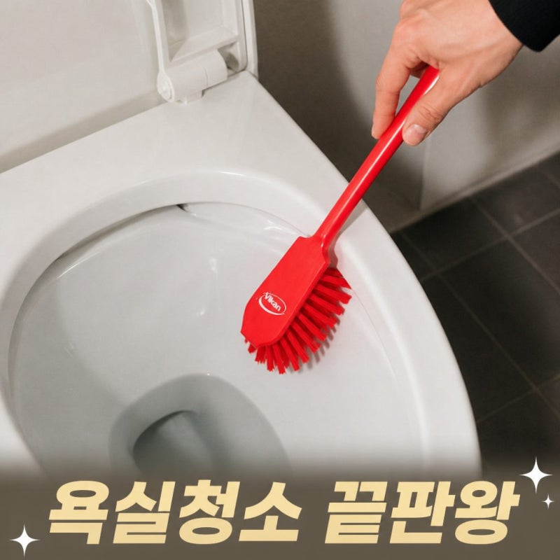 바이칸 자루솔 화장실 변기 틈새 욕실 바닥 운동화 세척솔 청소 브러쉬 추천 요약!!