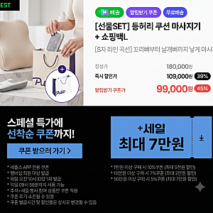 풀리오 등허리 쿠션 마사지기 내돈내산 한 달 솔직 후기! 꼬리뼈부터 날개뼈까지 척추 S라인 ....