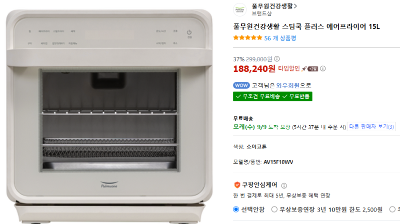 풀무원 스팀쿡 에어프라이어 추천 15L vs 20L 비교,쿠팡 진짜 최저가 바로가기,32만원짜리 20L보....