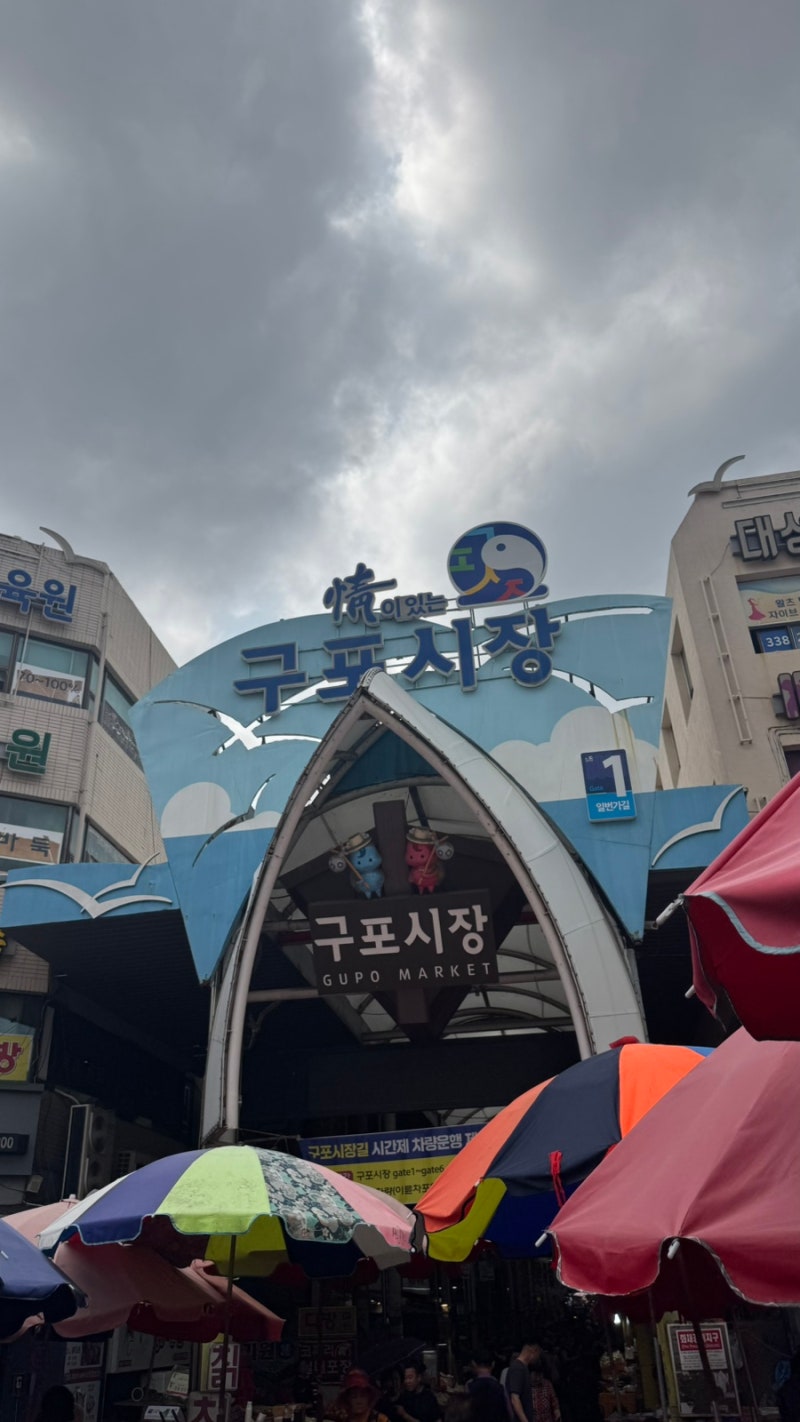 부산 구포시장 먹거리 투어 강대감칼국수부터 족발·어묵·떡까지 솔직 후기