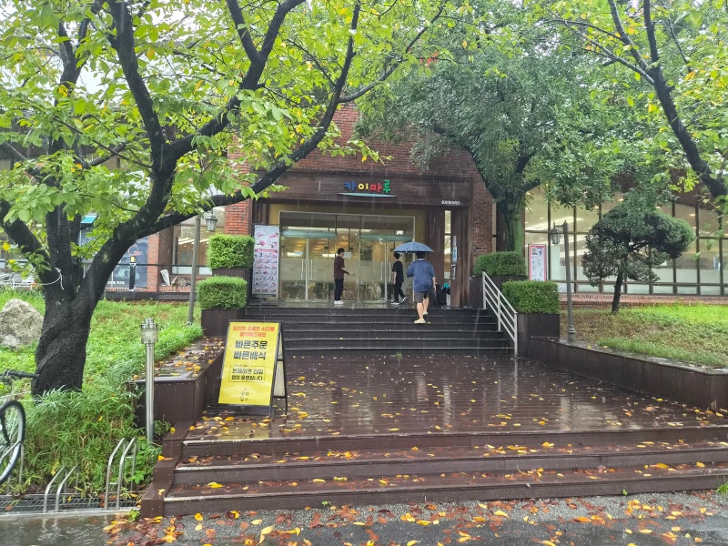 대전 아이와 가볼만한곳 카이스트 학식 카이마루 메뉴와 넙죽이 굿즈샵 (1년 만의 재방문)