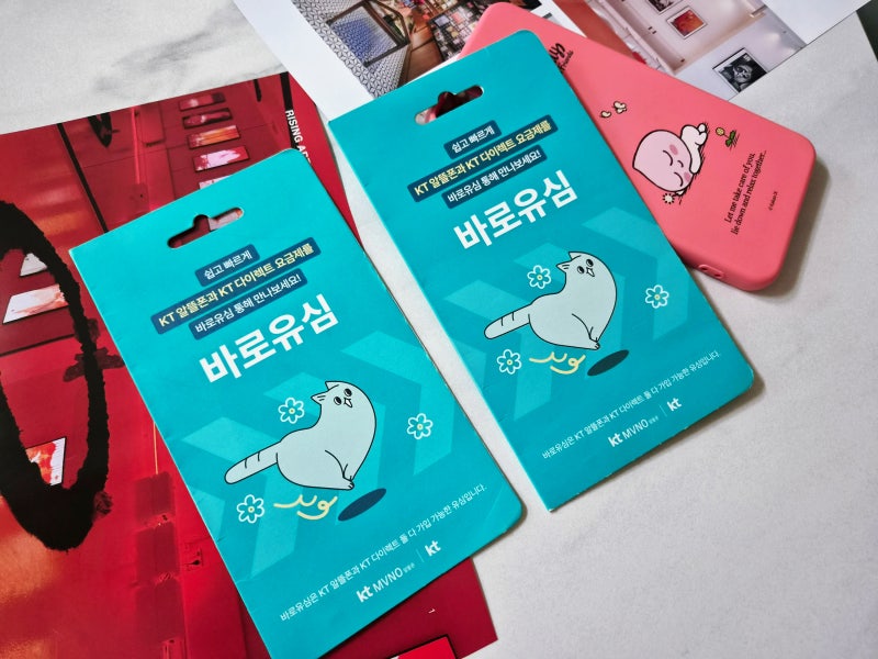 KT 바로유심 구매처는? 편의점 주요 4곳과 선불폰 셀프개통까지 정리