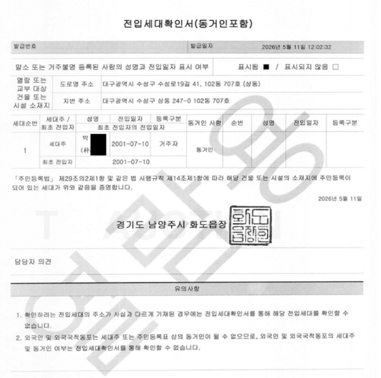 대구 수성구 상동청구타운 아파트 경매 1억 3천만원대 2025타경8824 사진 6