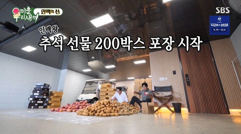 정준호 인맥이 어느 정도길래? 추석 선물 2000명·연락처 1만8000개, 연예계 마당발 근황