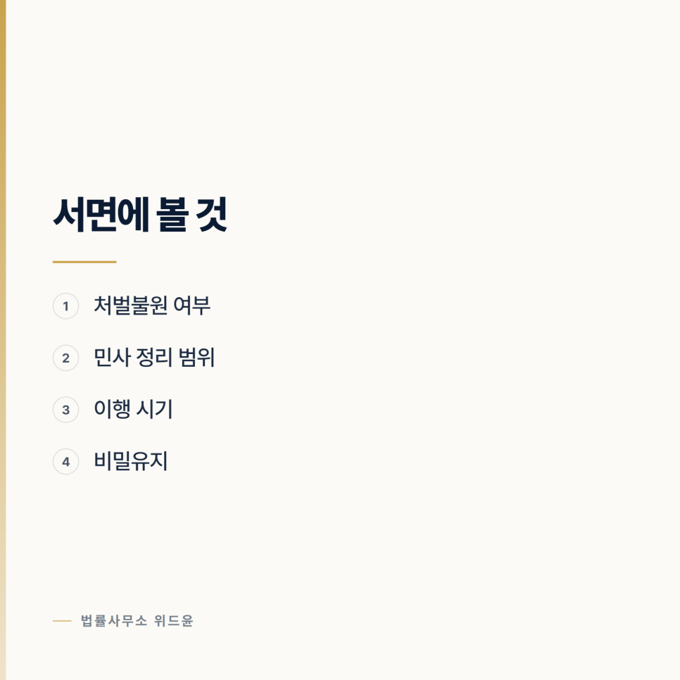술자리에서 있었던 일이 강제추행으로 넘어가는 지점 관련 사진