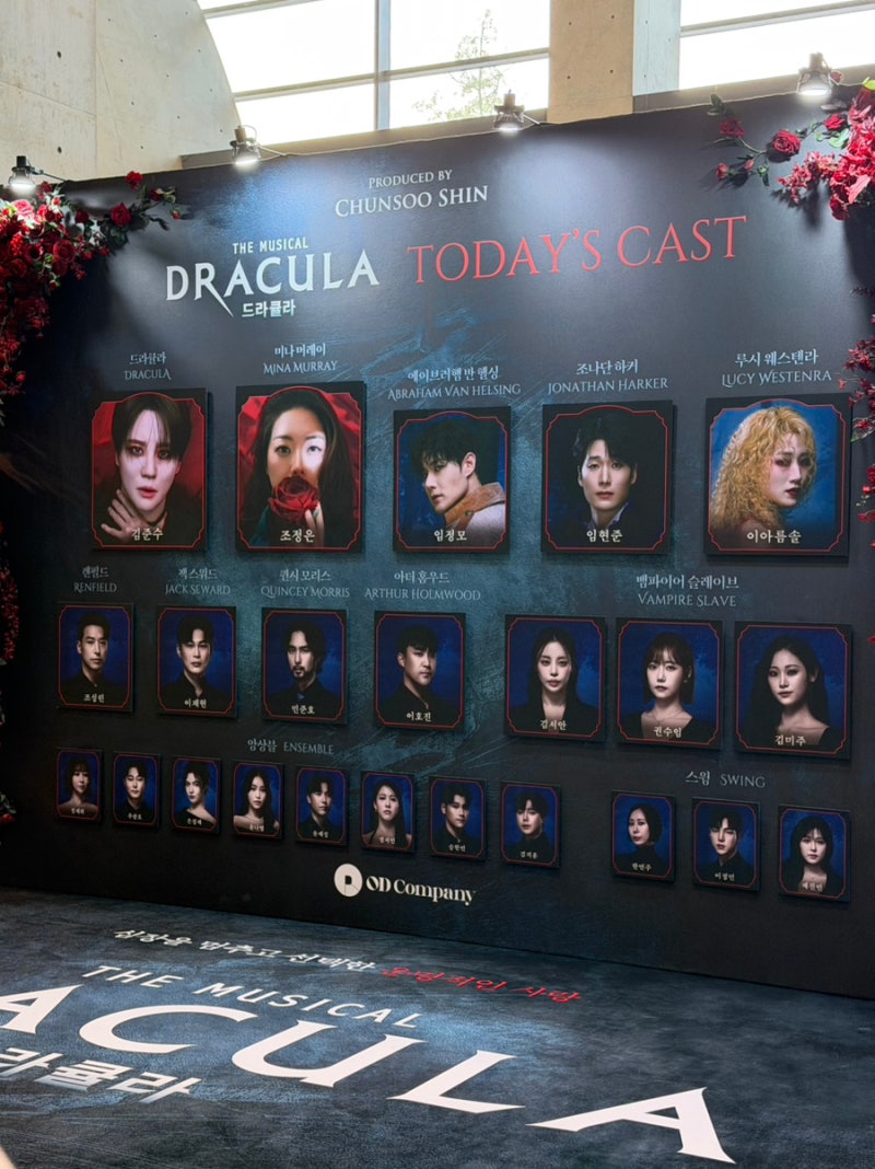 뮤지컬 드라큘라 김준수 후기｜샤큘 보고 인생 뮤지컬 됨
