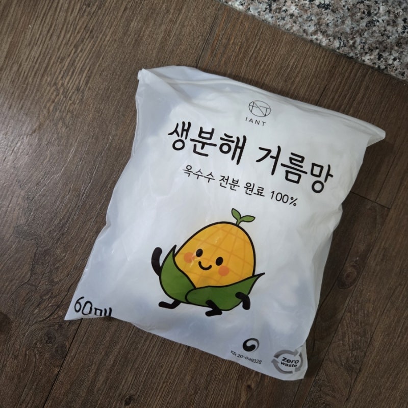 [자취] 생분해 거름망으로 싱크대 음식물 쓰레기 처리 간편하게