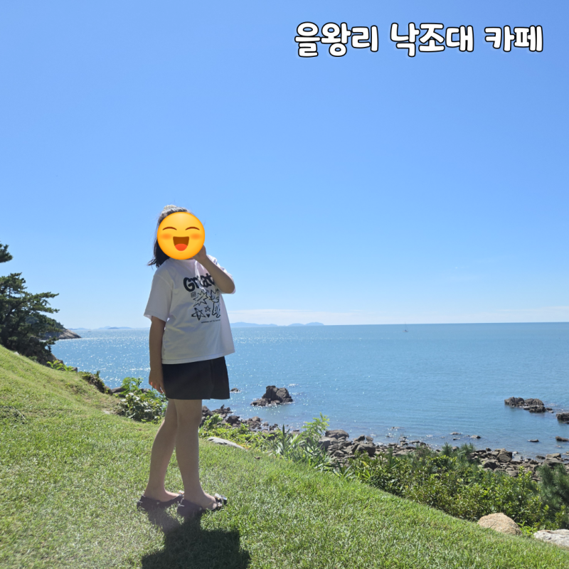 을왕리 낙조대 카페 - 오션뷰 좋은 카페