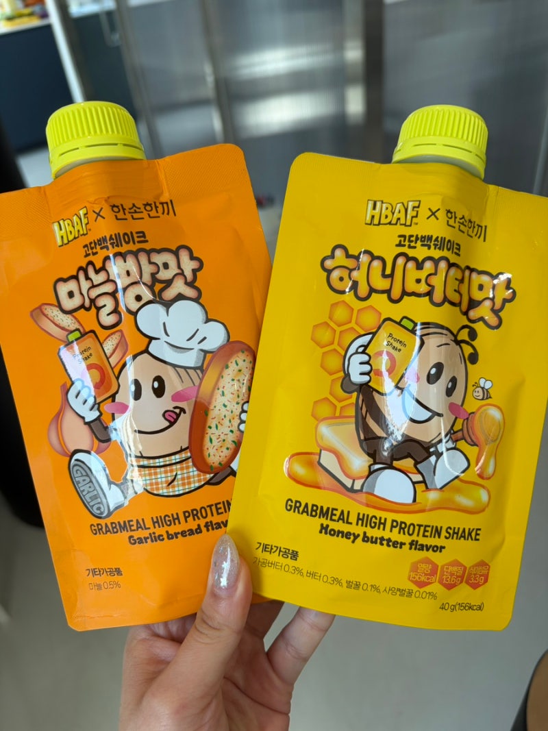 [편의점 신상간식] 내돈내산 한손한끼 허니버터맛 (hbaf 콜라보) 솔직후기 다이어터 추천 비추....