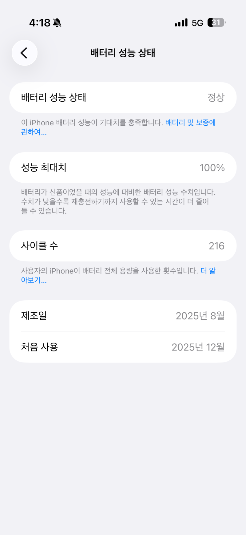 아이폰 에어 10개월 차 사용 후기