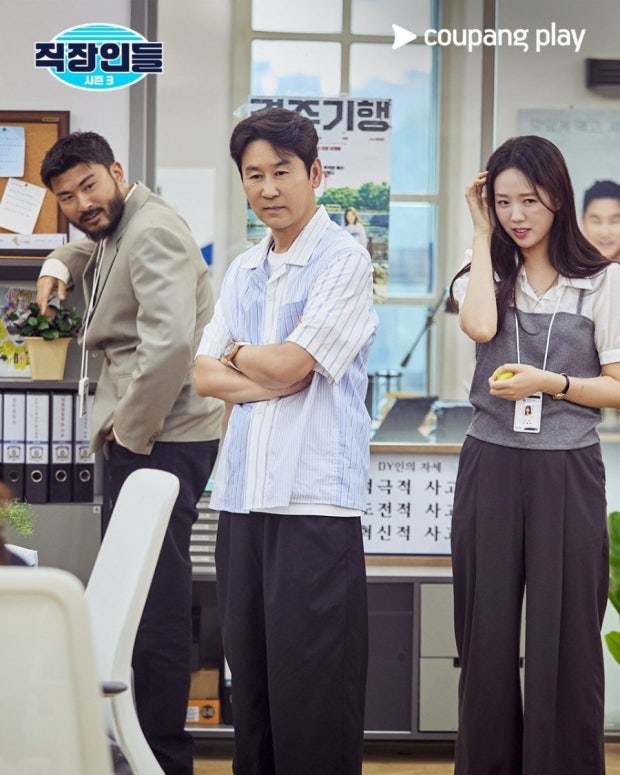 직장인들 시즌3 리뷰1화 공효진·2화 박성웅, 더 독해진 DY기획