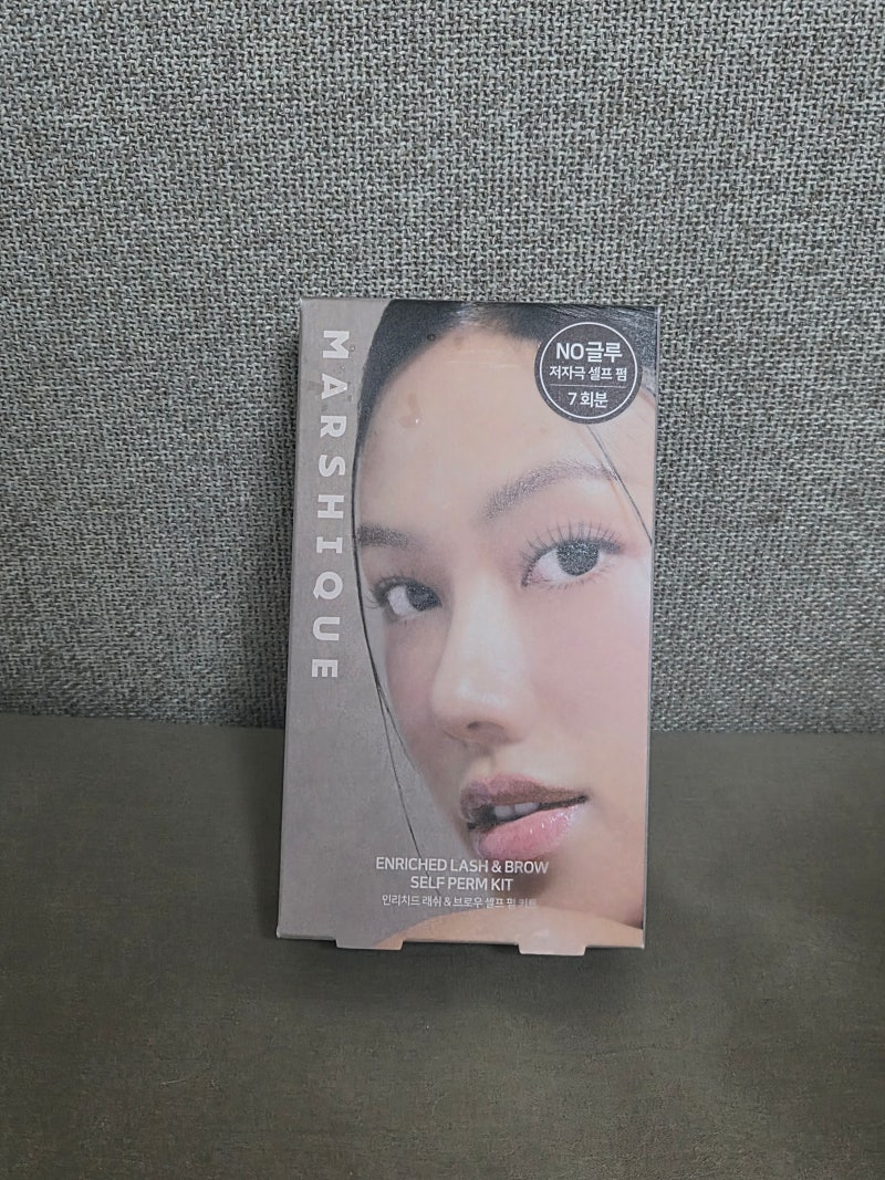 매달 챙기는 셀프 속눈썹펌 루틴 | 마르시끄 셀프펌 키트 사용법·전후비교