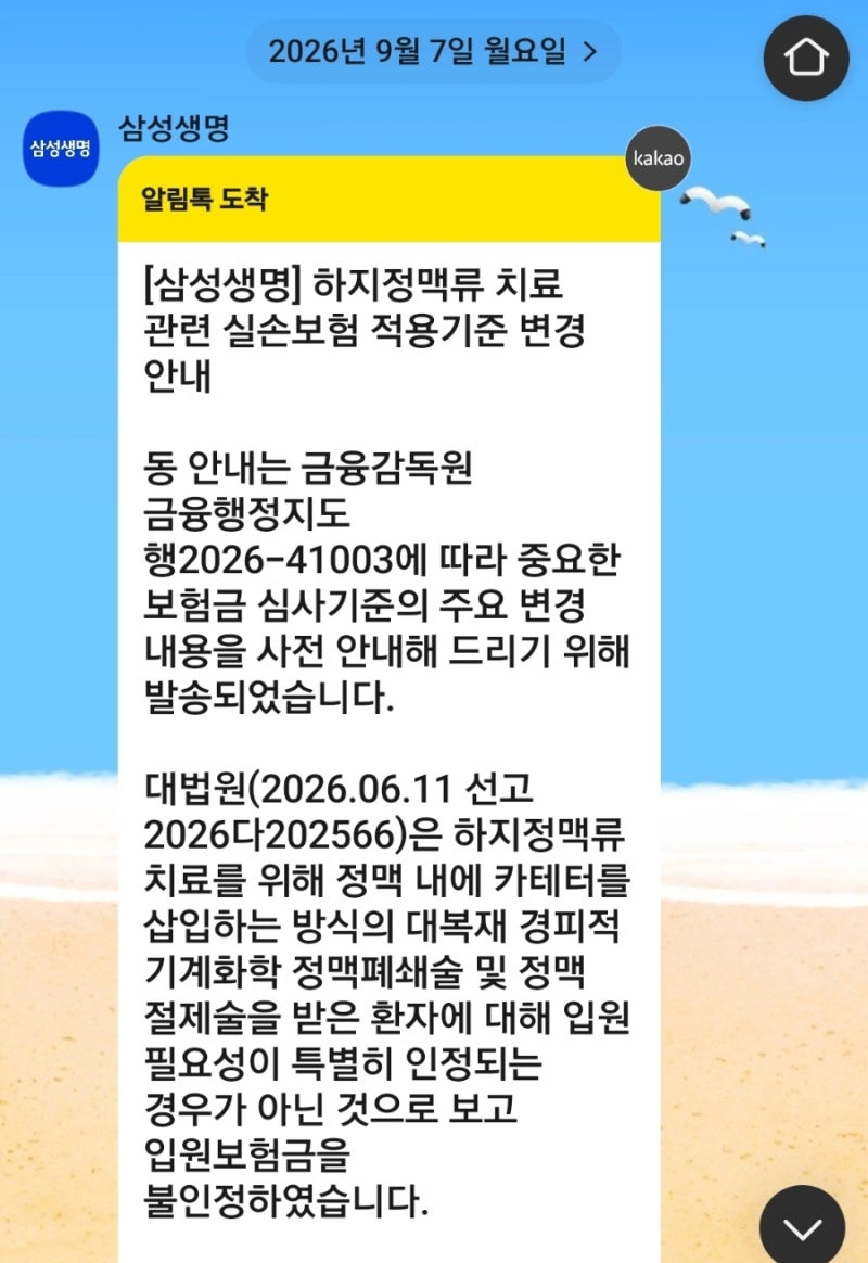 하지정맥류 치료 _ 입원했는데 왜 통원으로 처리되나요?