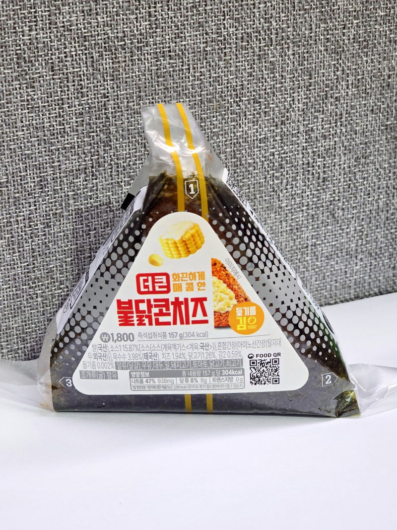 GS25 편의점 삼각김밥 솔직후기｜가격·칼로리·맵기