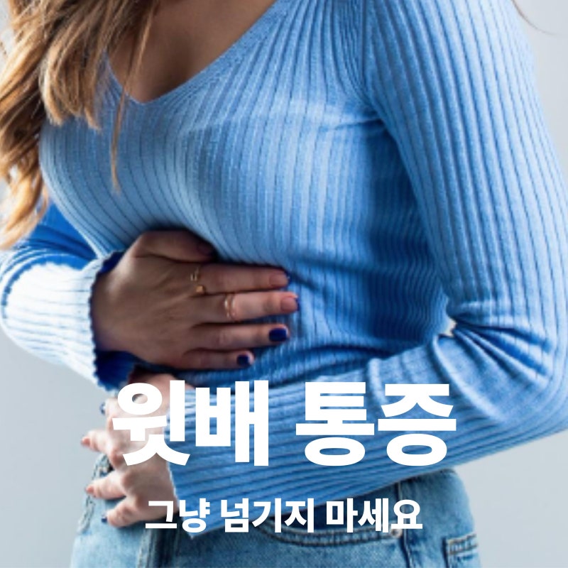 췌장염 초기증상과 원인은? 윗배 통증이 등까지 이어진다면