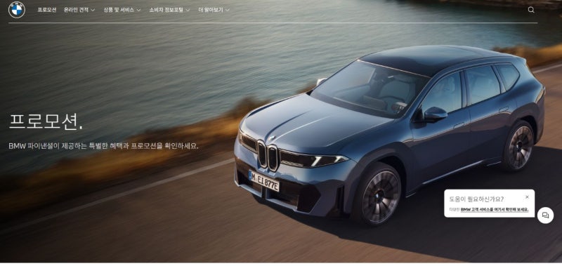"순식간에 대기열 꽉 찼다죠" 2026 BMW X3 가격 신차 프로모션 할인 조건