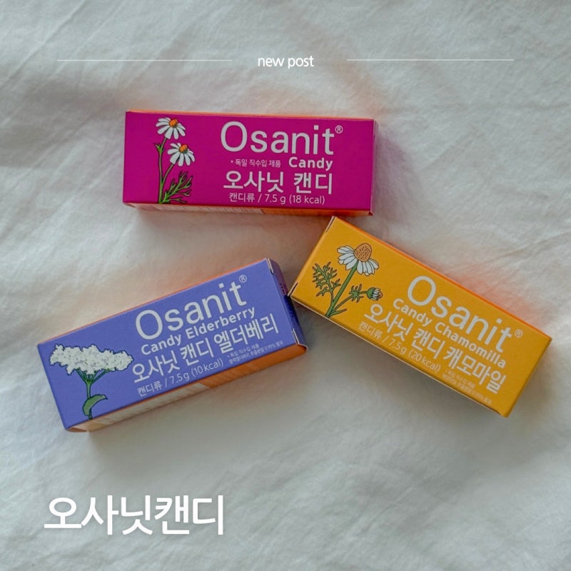 이앓이캔디로 유명한 오사닛캔디 복용방법 몇알 언제 먹을까