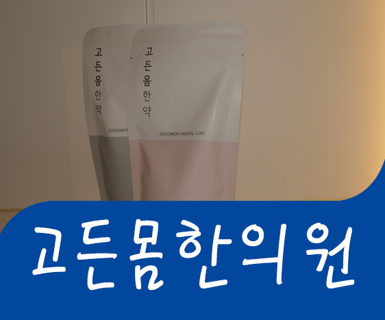 울산성장클리닉 신속하게 알아봐야하는 증상 4가지 총 정리