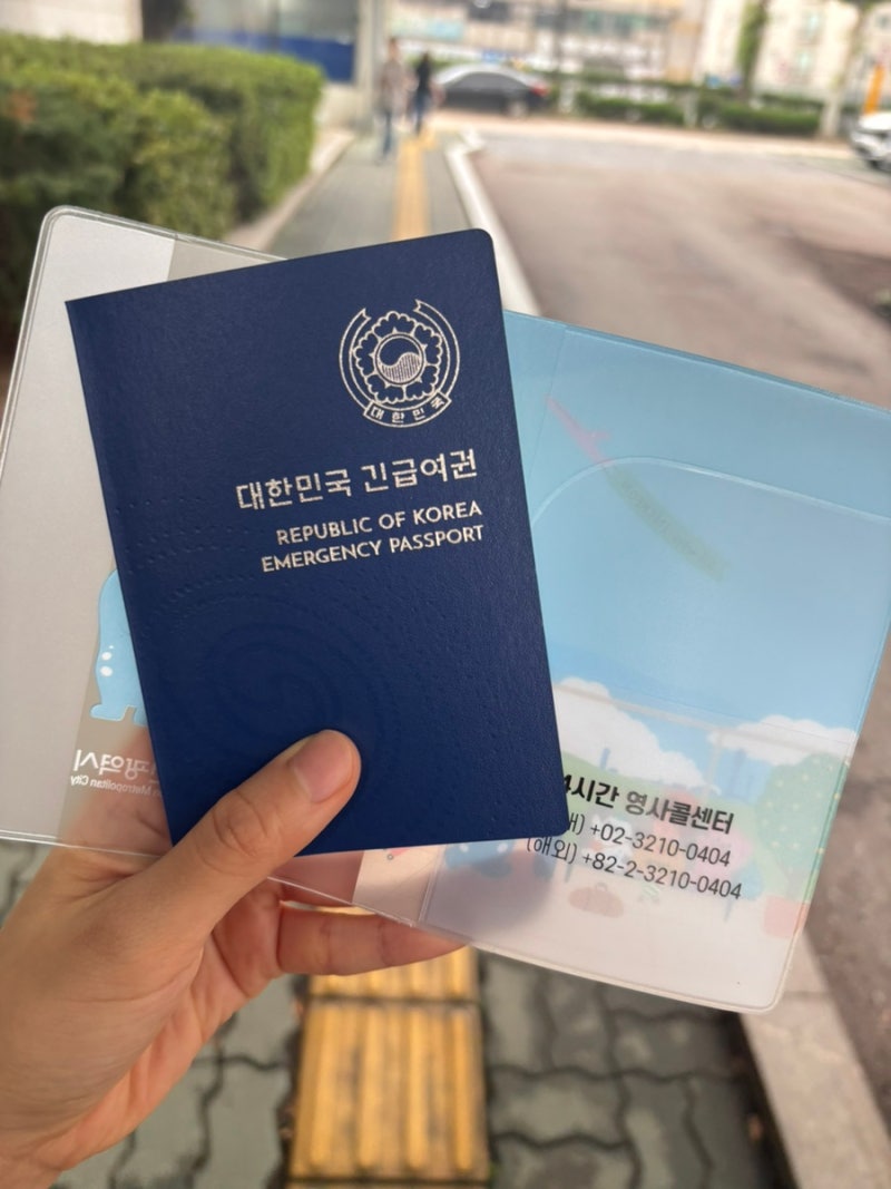출국 2일전 긴급여권 발급 | 일본 긴급여권 가능 | 면세점 이용방법