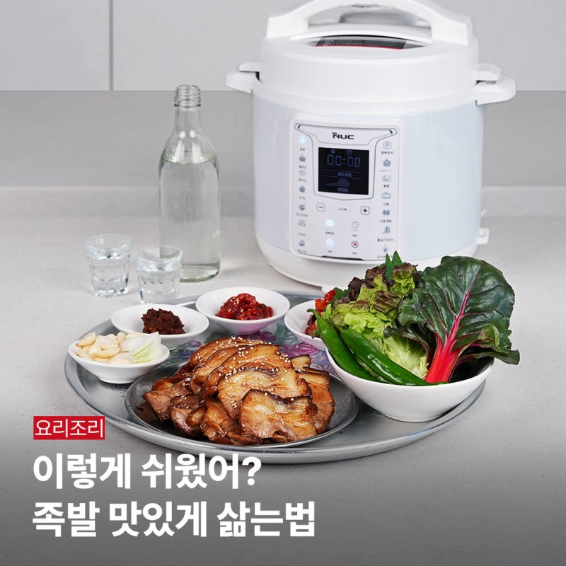 집에서 족발 만드는법 순살 돼지 족발 삶는법 압력쿠커로 미박사태 족발 만들기
