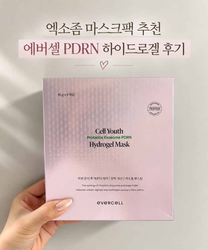 엑소좀 마스크팩 추천 에버셀 PDRN 하이드로겔 후기: 얼굴붉은기 피부탄력, 피부장벽 케어