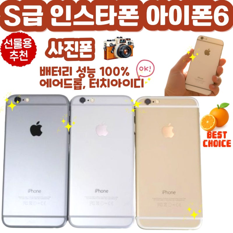 올드 아이폰 감성폰 추천, 아이폰 5s·6·6s·7 중 어떤 모델이 좋을까?
