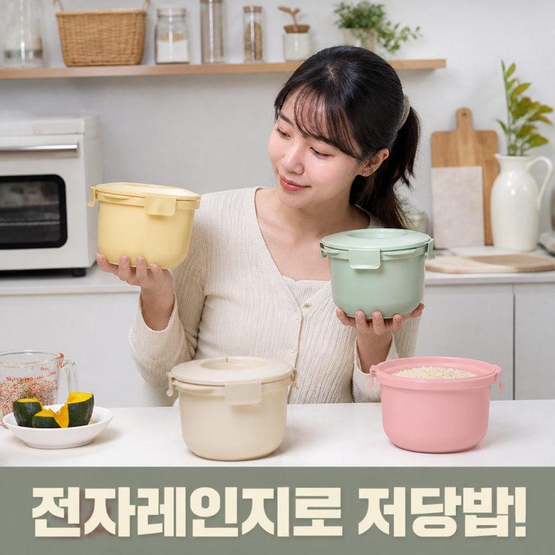 칼로볼 저당밥솥 전자레인지용 찜기 4인용 2+1 구성 및 원리 총정리