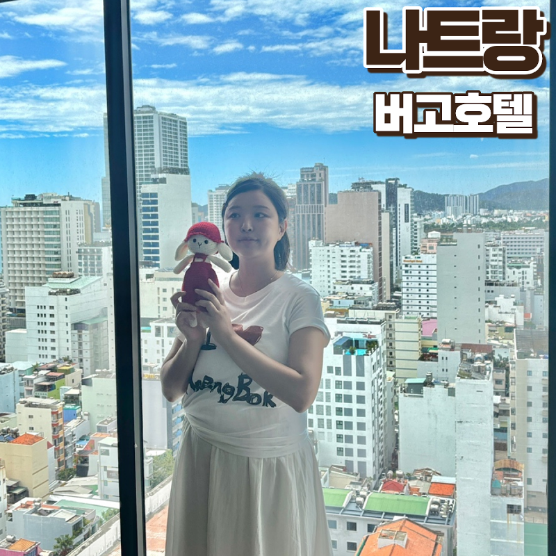 나트랑 가성비 호텔 0.5박 임산부 태교여행 버고호텔 Virgo 수영장 조식 포함