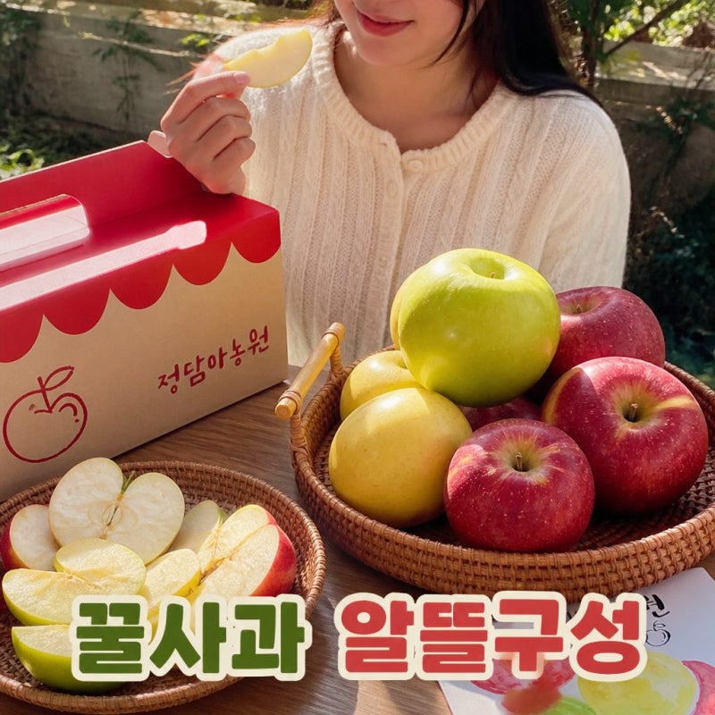 정담아농원 경북 사과 5kg, 부사·시나노골드 가정용 사과 비교