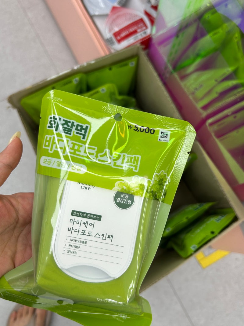 다이소 마미케어 바다포도 스킨팩 사용법 성분표 솔직후기