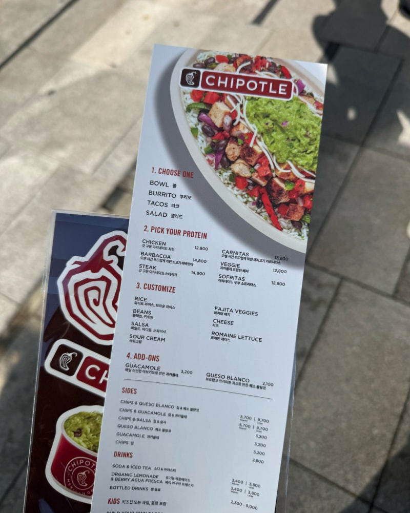 [강남 핫플] 줄 서지 마세요! 강남 치폴레 공식 앱 출시 포장 꿀팁부리또 볼 황금 레시피·카....