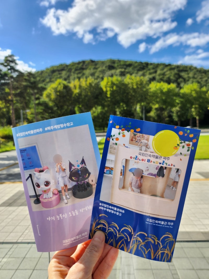 아이와 파주 주말나들이｜국립민속박물관 파주 어린이박물관 위시캣 전시, 맛집, 카페 추천
