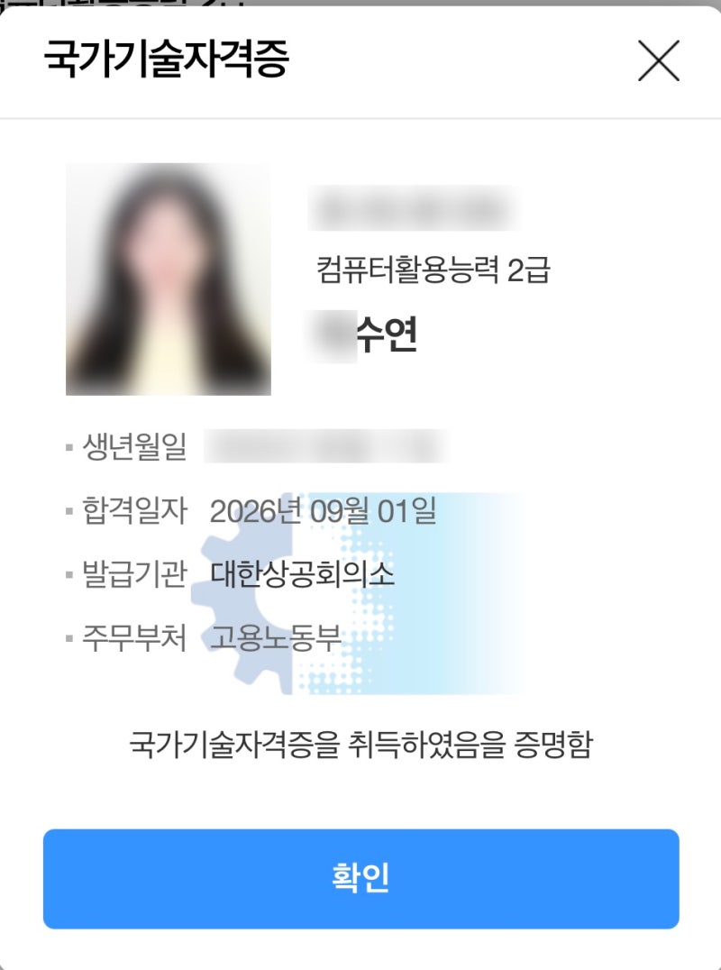 컴활2급실기 1트 합격 공부법ㅣ교재 구매 Xㅣ1트 만에 합격한 꿀팁 전부 공개ㅣ컴퓨터활용능....